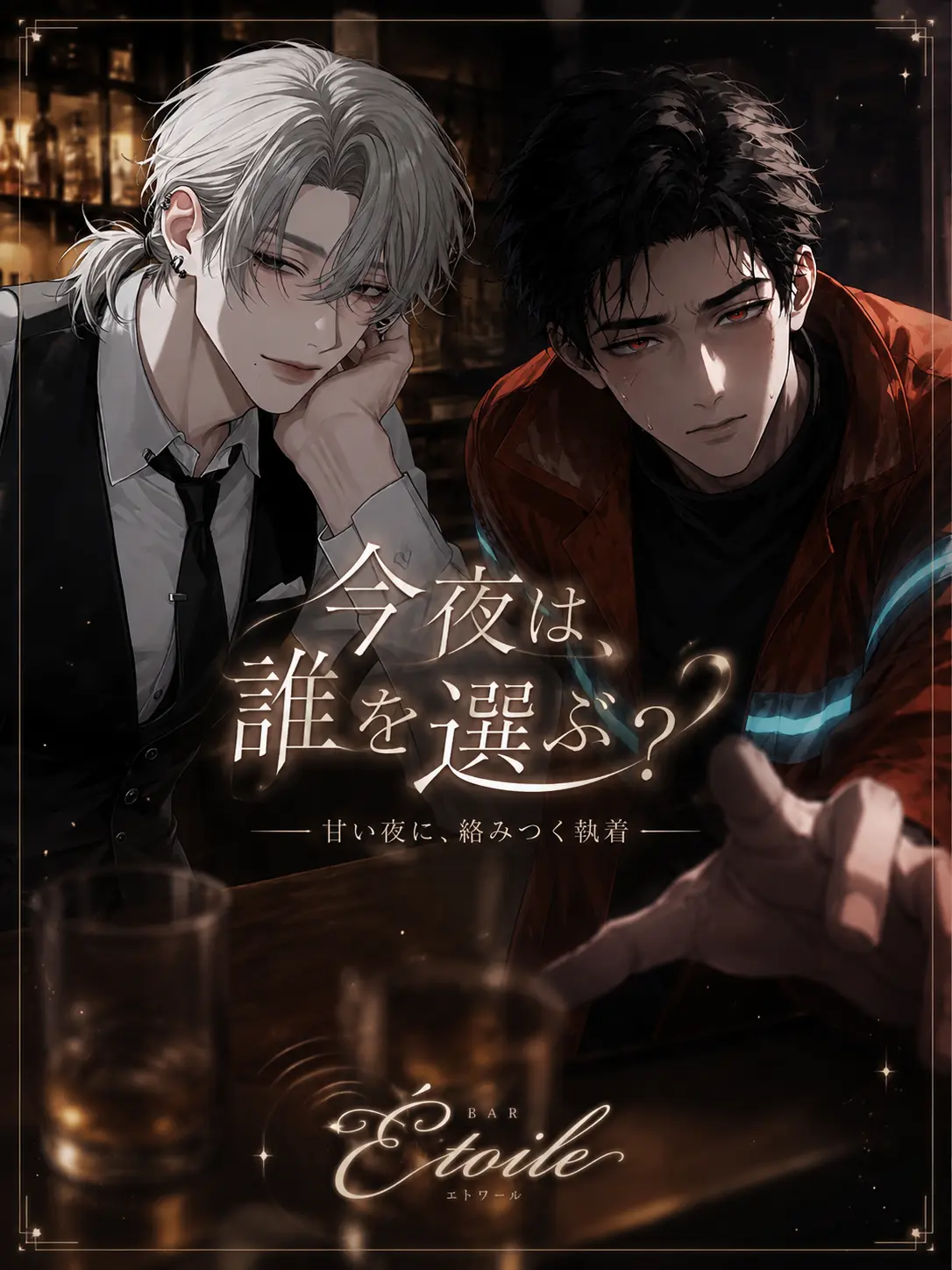 HazyDoor9921의 今夜は、誰を選ぶ？