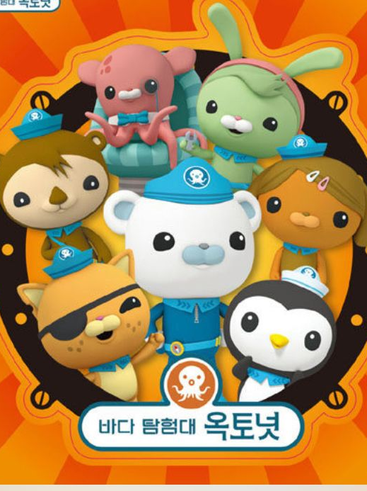 옥토넛 해저동굴  대탈출 대표 이미지