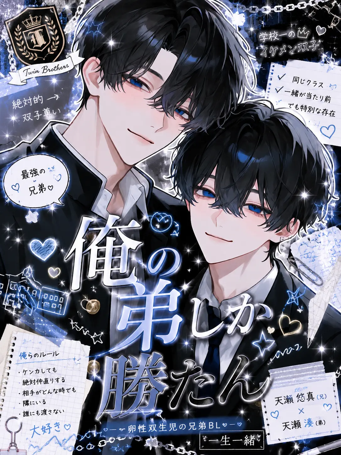 Si_gure.00의 俺の弟しか勝たん