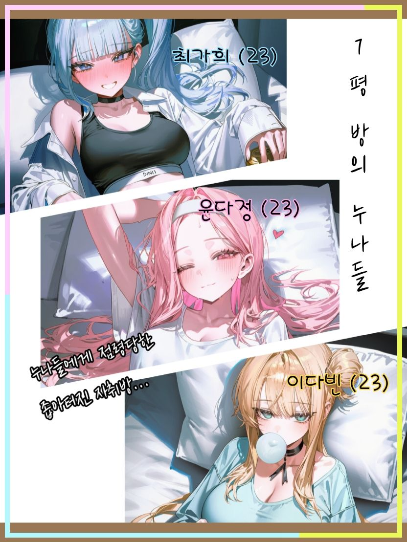 윤다정 & 이다빈 & 최가희 대표 이미지
