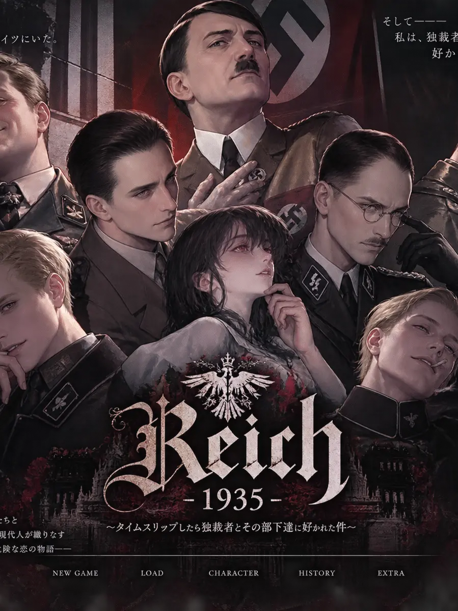PipiPi_piyo의 Reich 1935