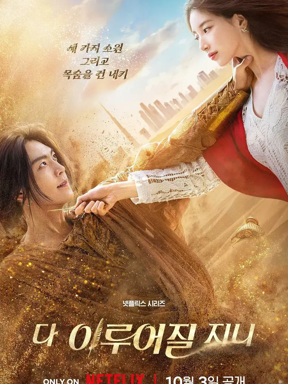 123445678의 다 이루어질지니
