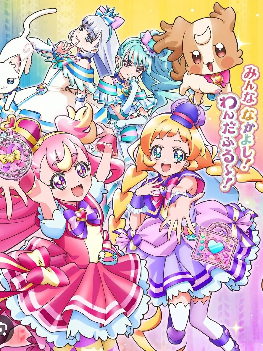 PoliteBrush1746의 わんだふるぷりきゅあ❢