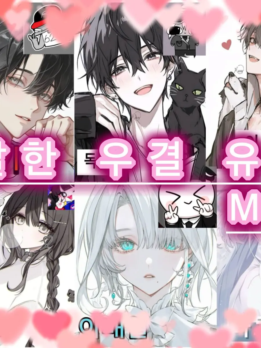 sky-sea..Blue의 달달한 우결 유튜버MT! (+🦊)