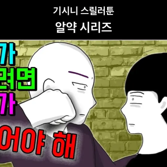 HeavyFlea2612의 알약게임 <기시니>