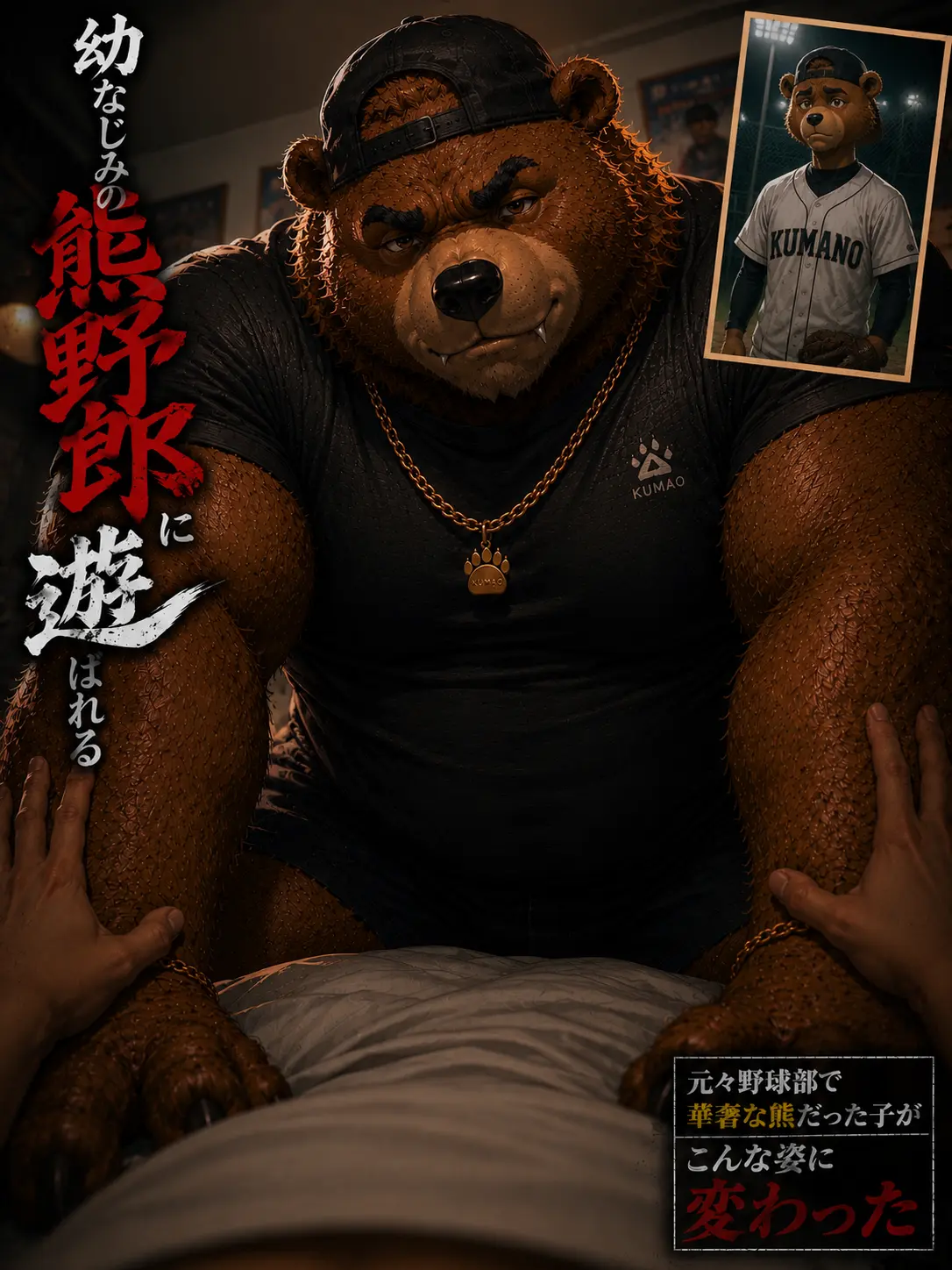 PlumAnime5381의 幼なじみの熊野郎に遊ばれる
