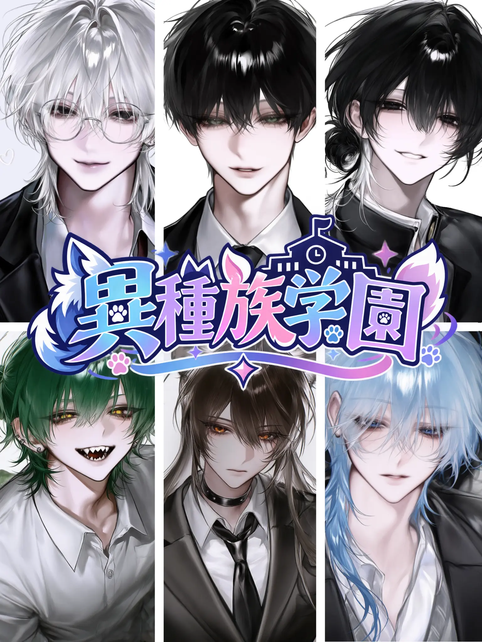 Zutsuyaku08의 異種族学園