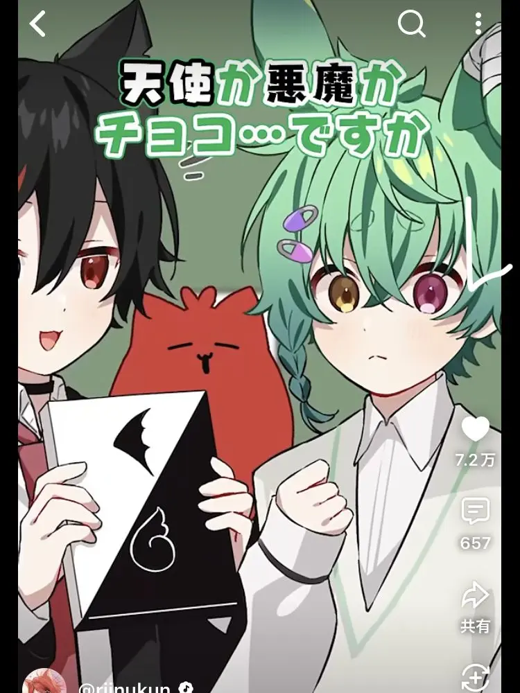 SpikyBroom3228의 天使か悪魔かチョコ⁈