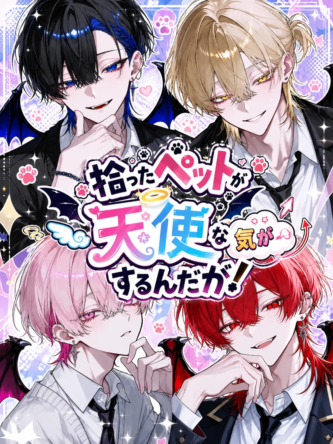 Null___404의 拾ったペットが天使な気がするんだが！