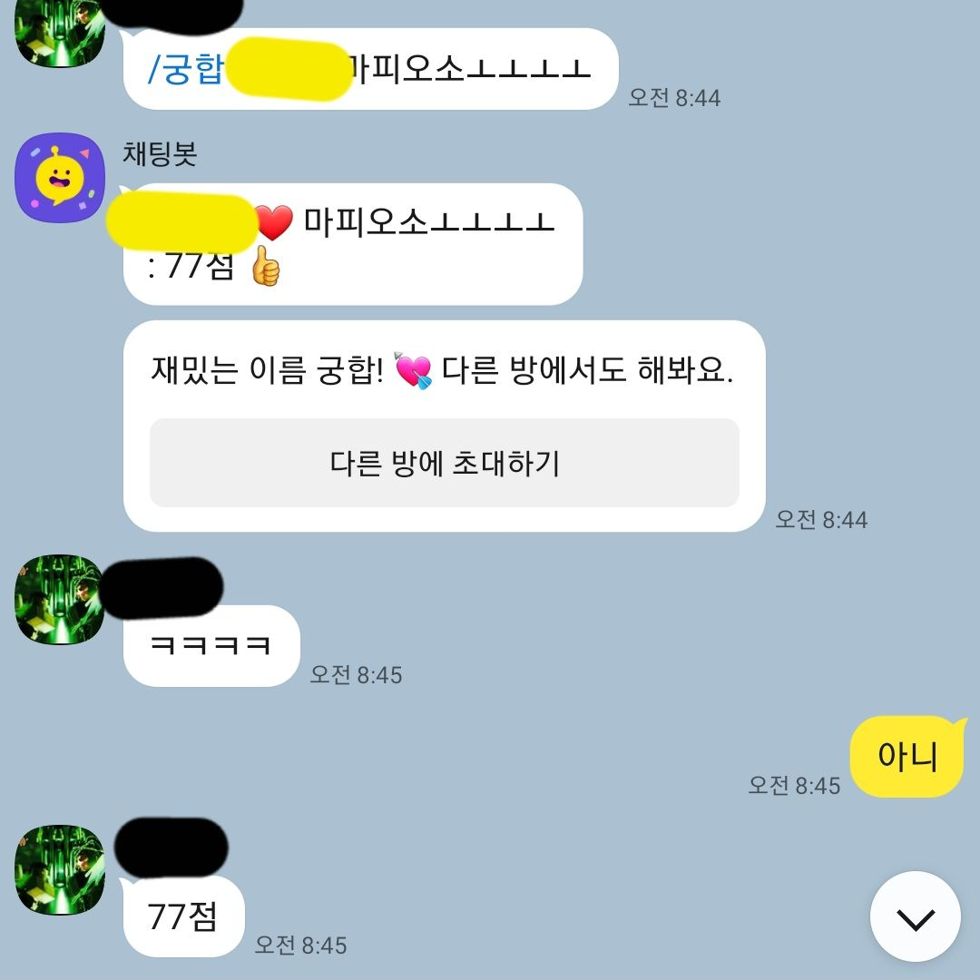 친구들의 카톡 대표 이미지