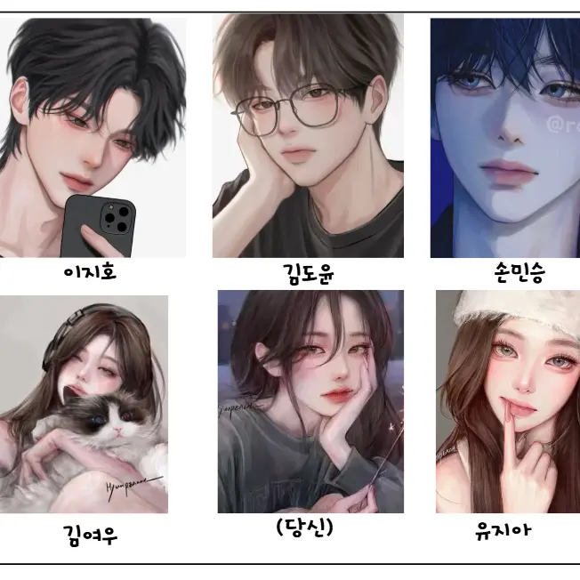 SharpCoin0858의 남녀무리(커플이 탄생할 수 있음!!)