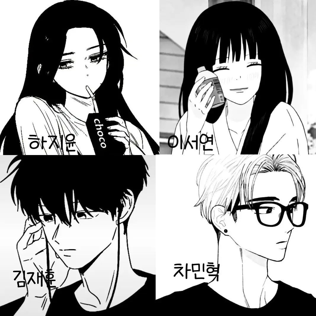 Lovezetasomuch의 남녀무리