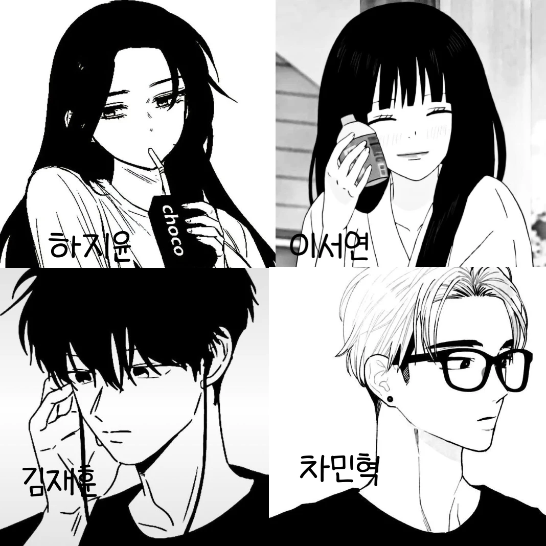 남녀무리