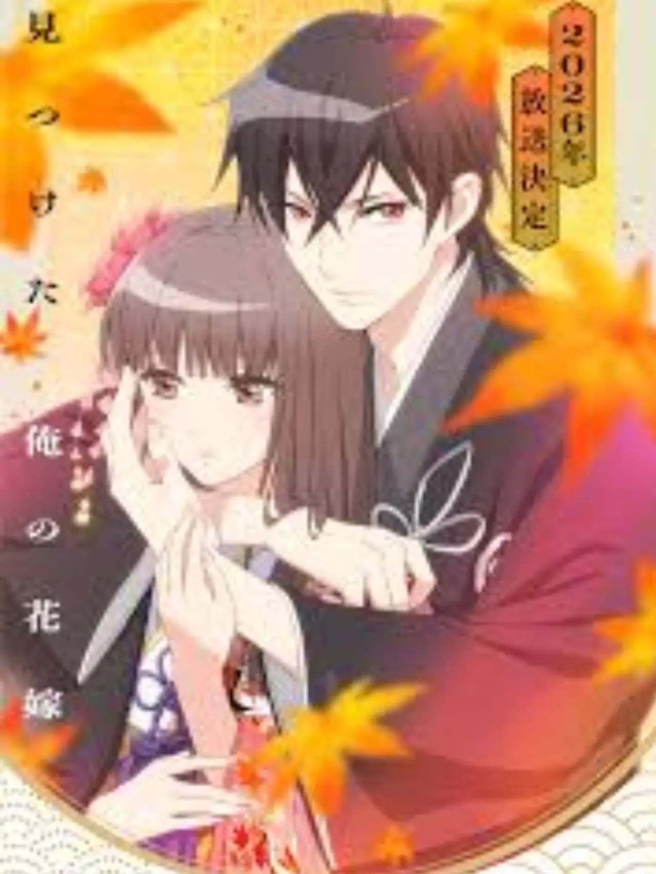 BoneHarp5850의 鬼の花嫁