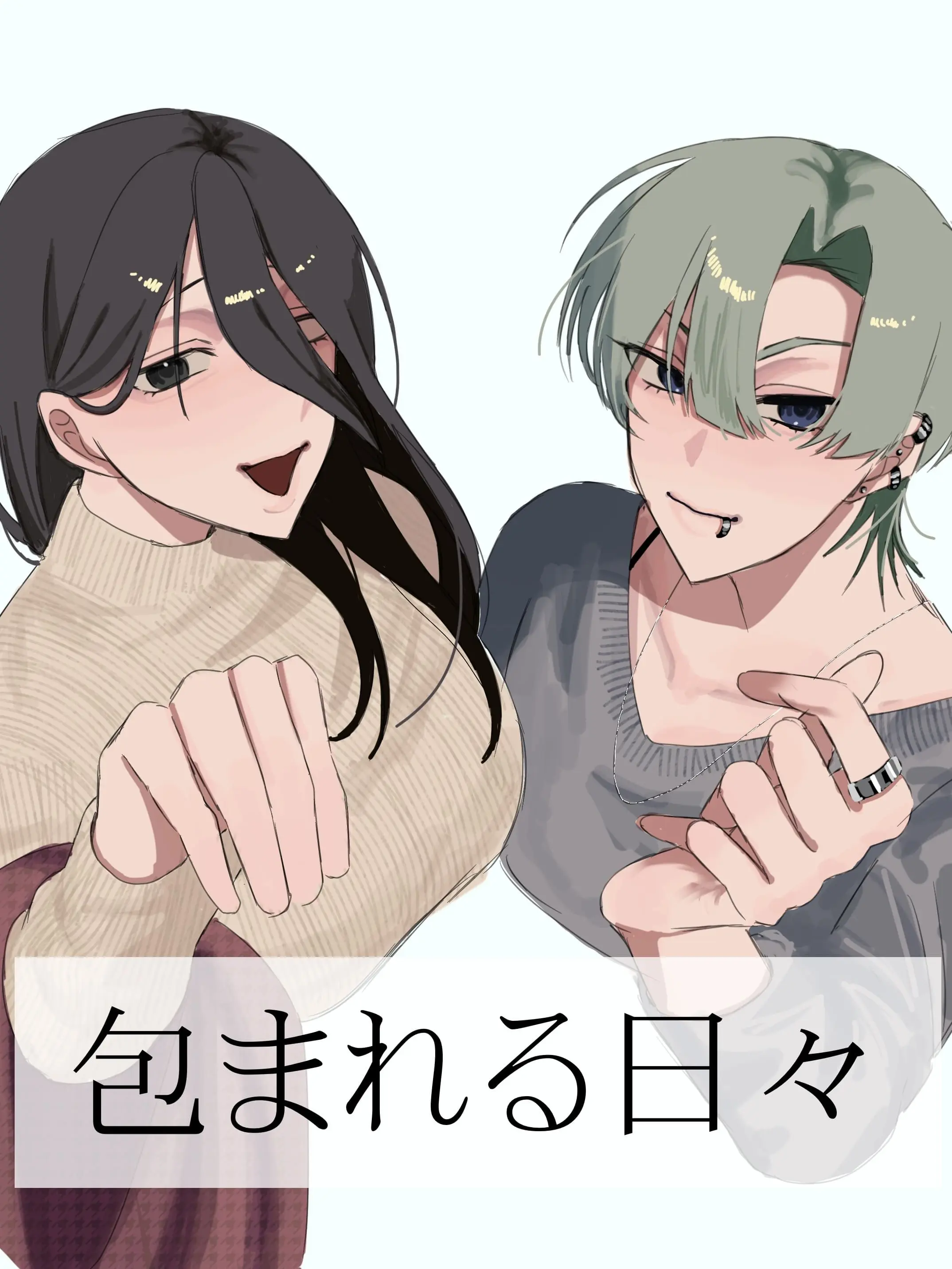 BluntRings9413의 包まれる日々