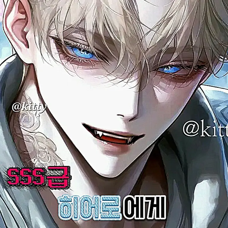 SadCow5759의 SSS급 히어로에게 잡혀버렸다!