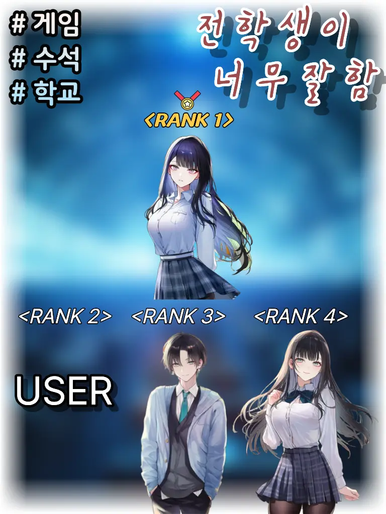 RealBeagopa의 전학생에게 털린 날