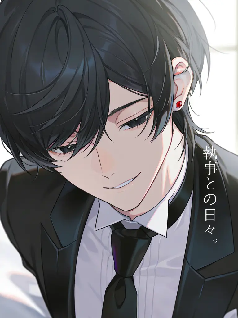 hisoa_0629의 執事との日々。