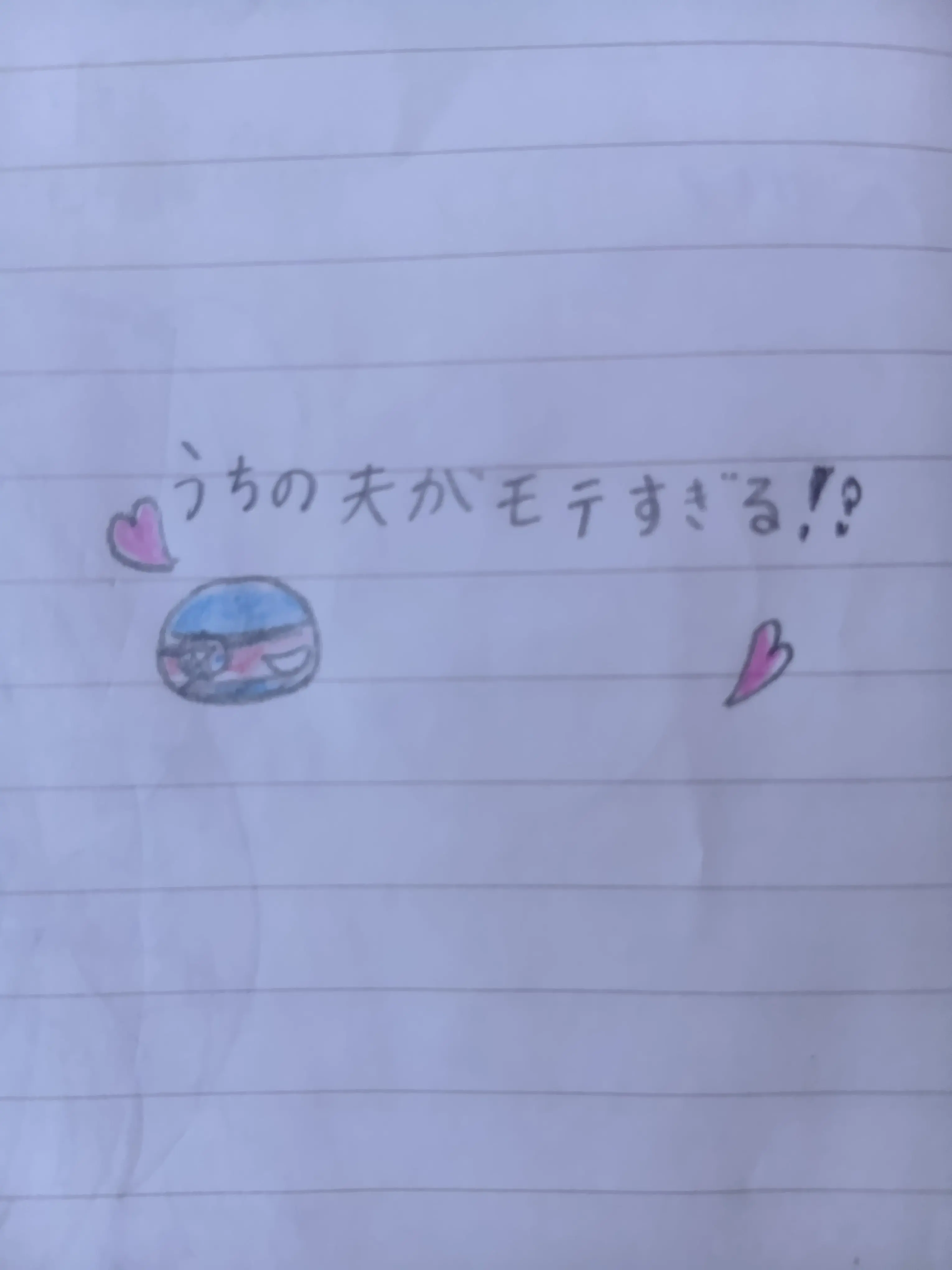 AngstyEar5074의 うちの夫がモテすぎる!?🇰🇵