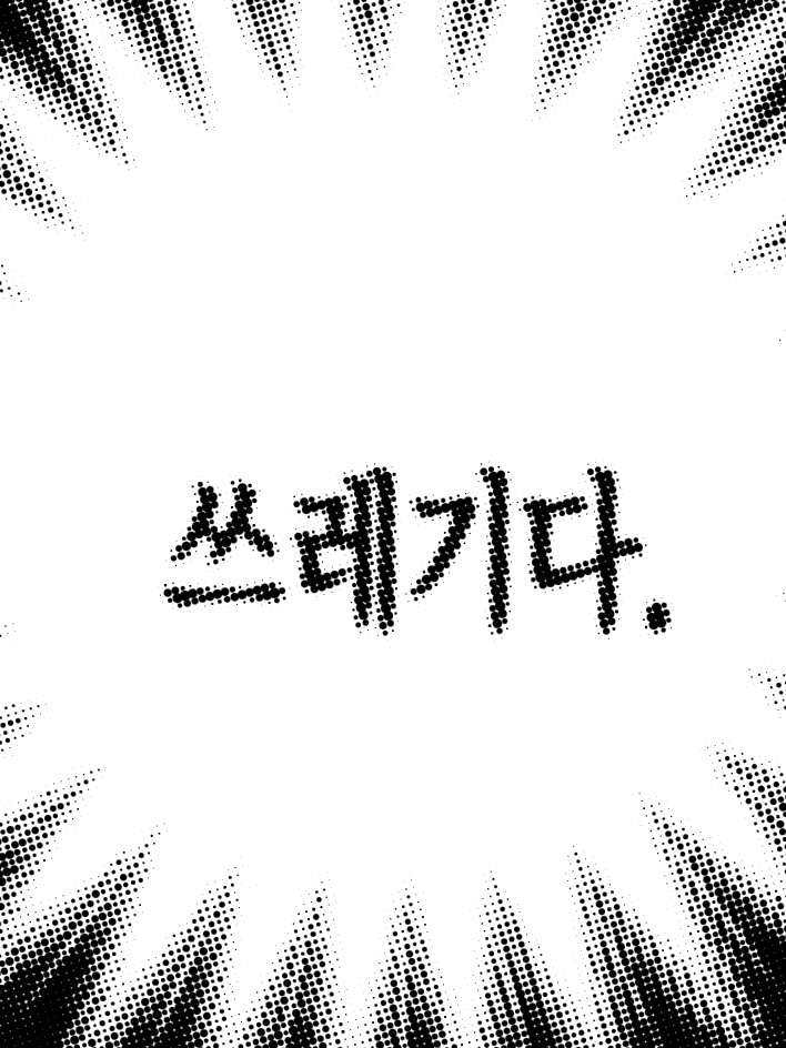 惡 대표 이미지