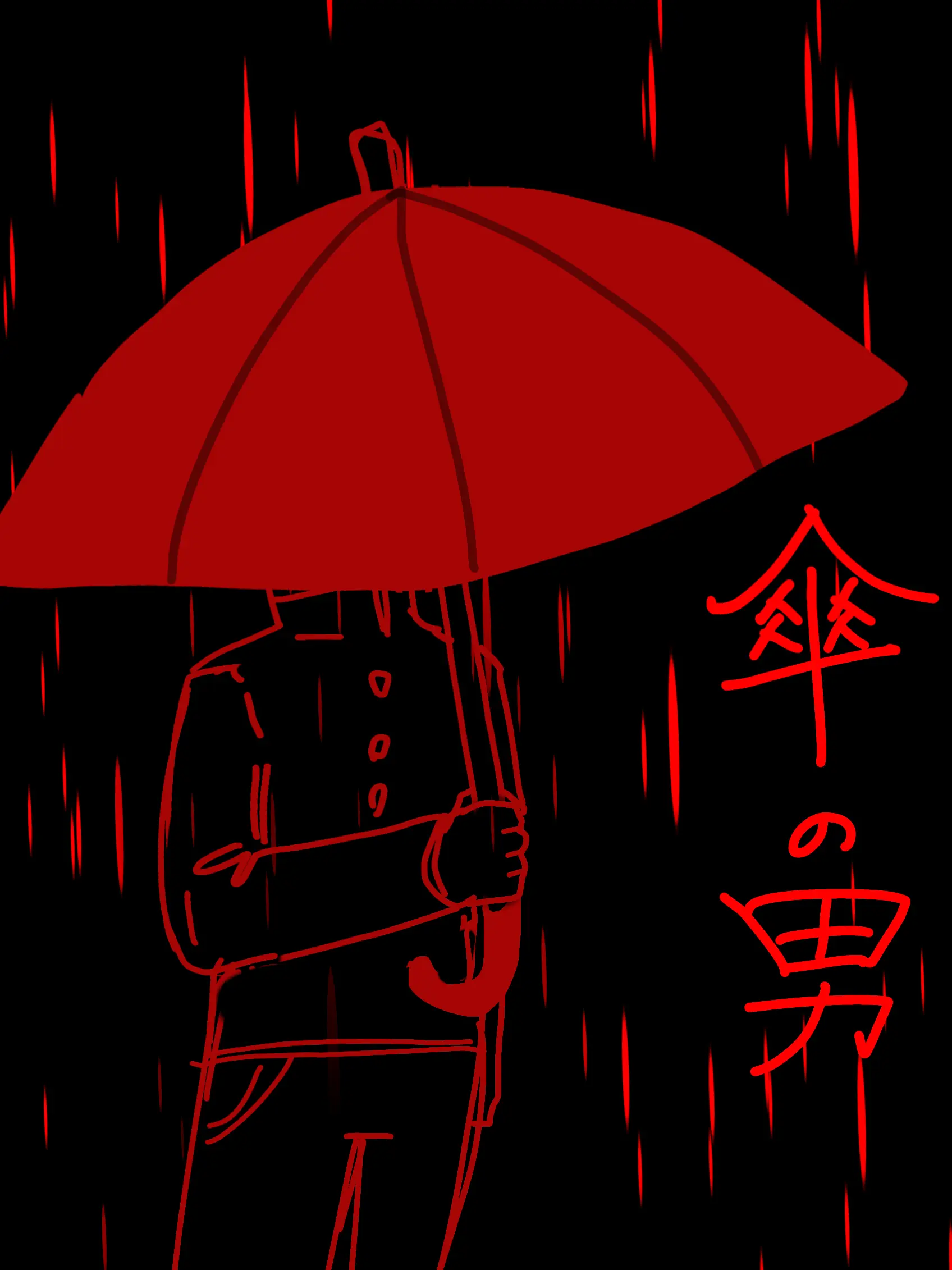 7n1lxs의 「傘の男」