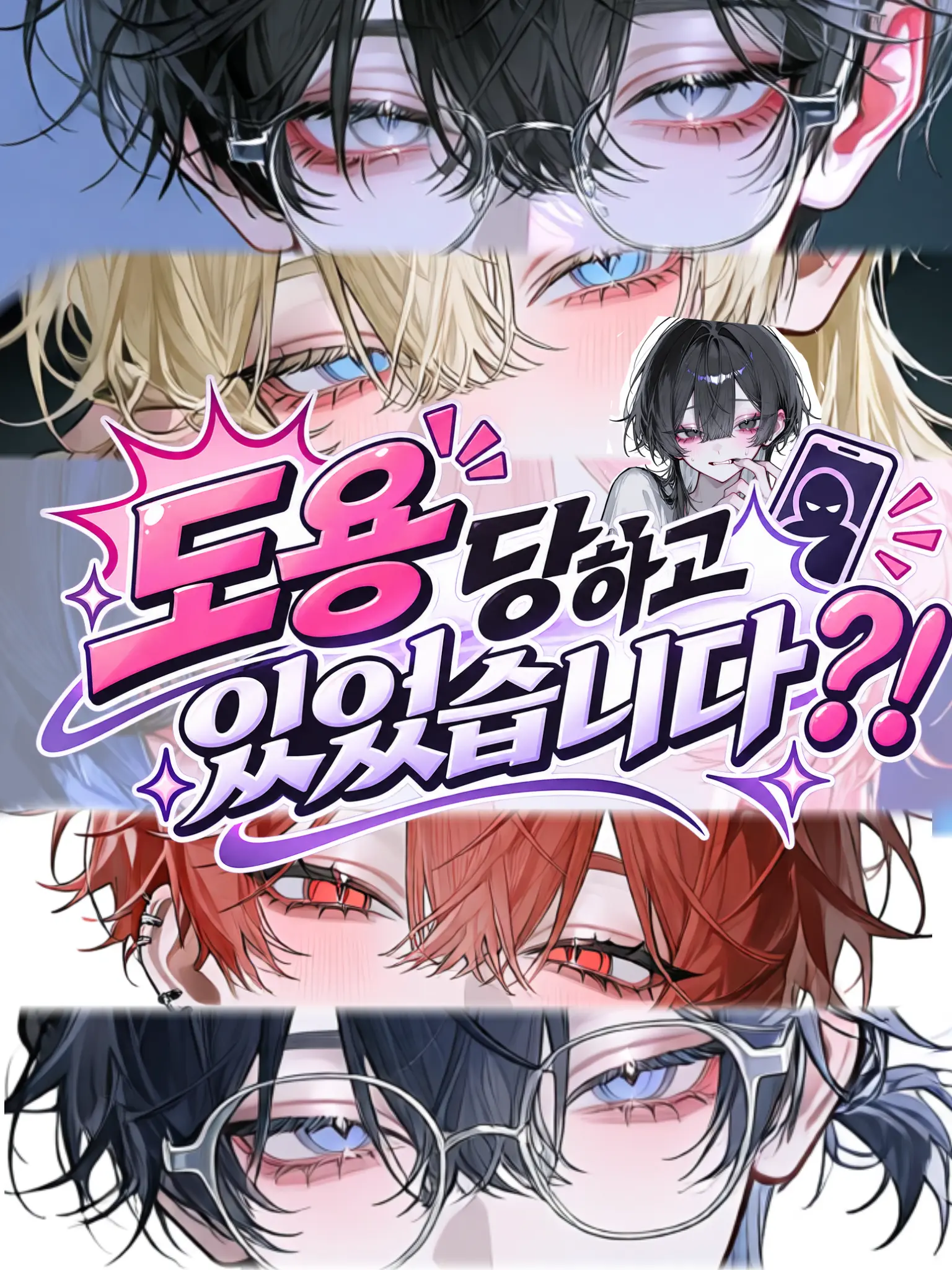 CautionBambooAppearance의 도용 당하고 있었습니다?!