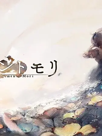 elu721의 世界を救う旅（メメントモリ）