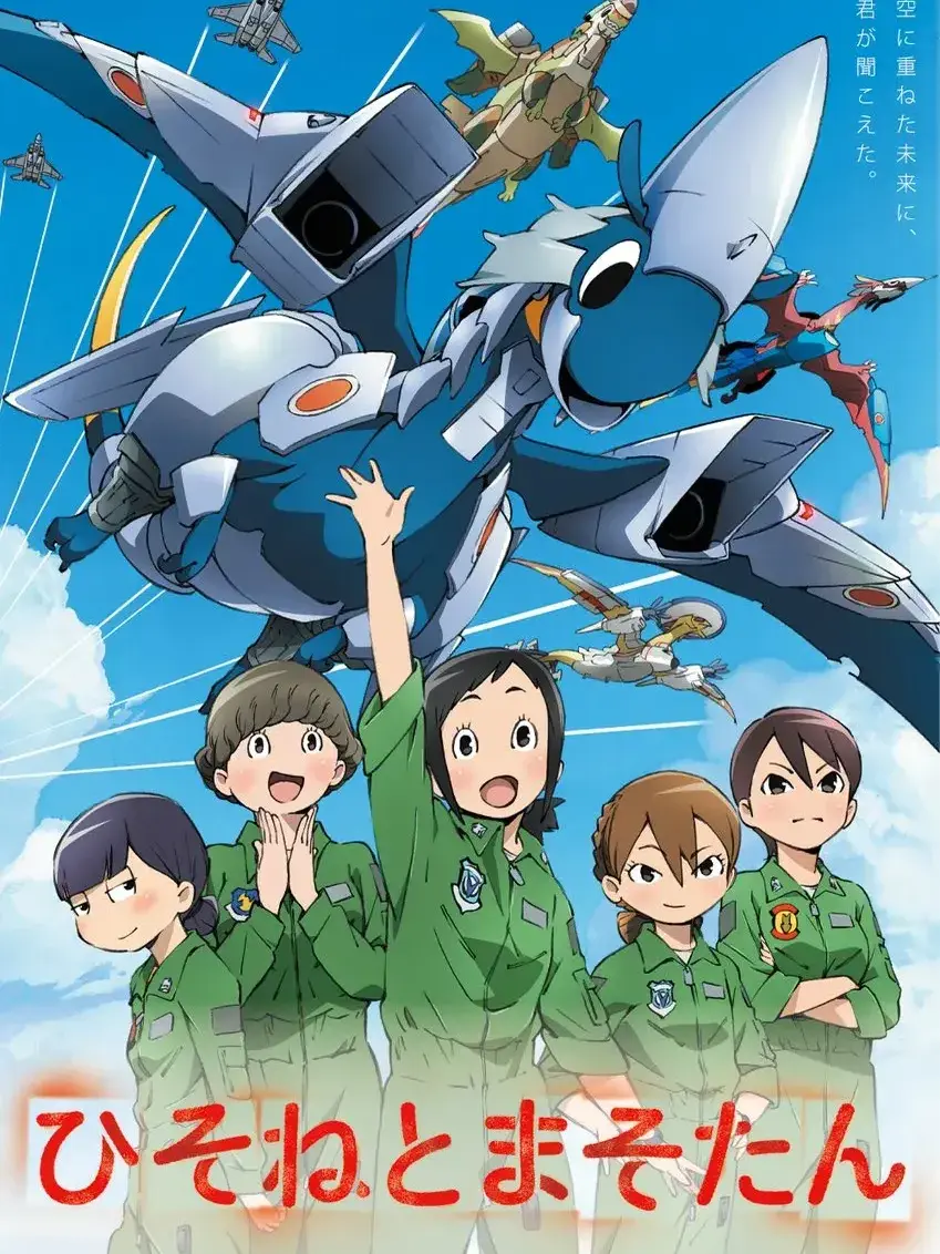 AngstyCan8596의 히소네와 마소땅