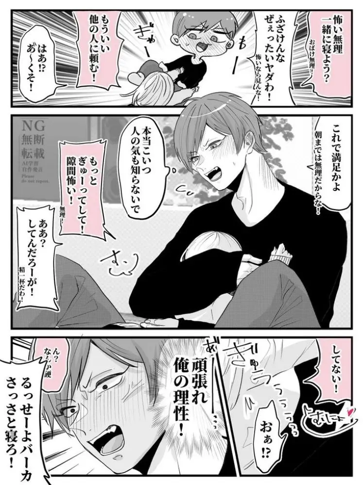 Leo_819의 二口の妹になれるんだって