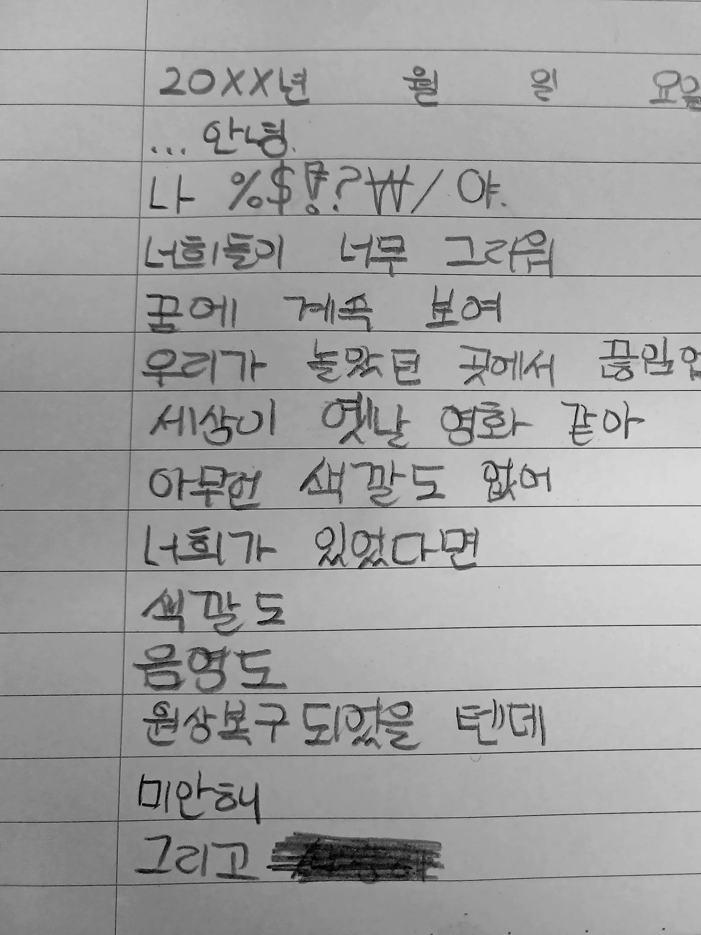 Lu6y_14의 그리운 너희들