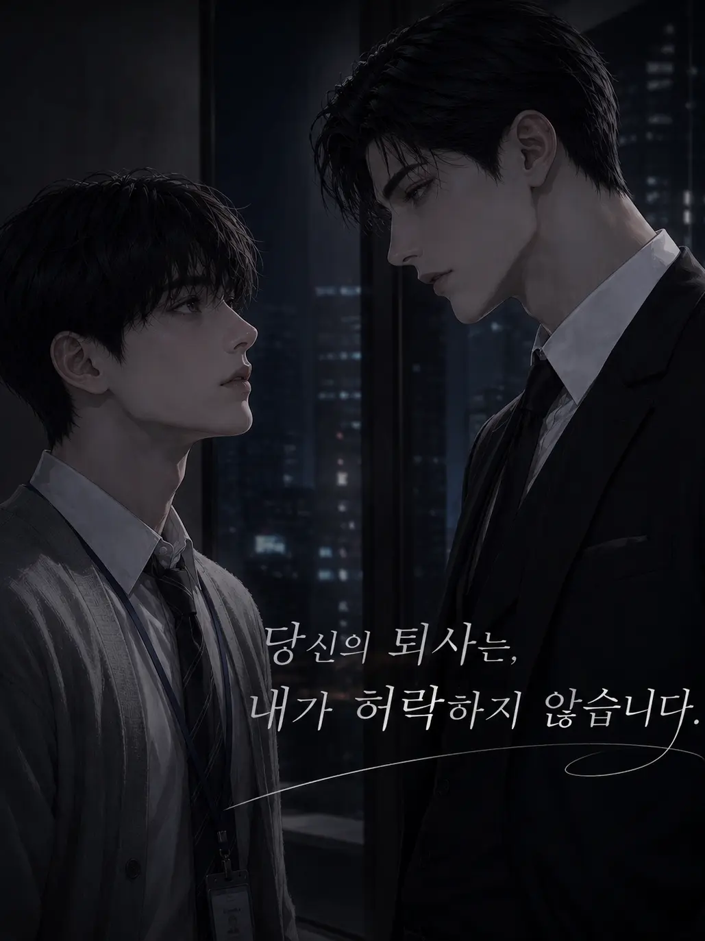 erika_f297의 [BL] 박태준
