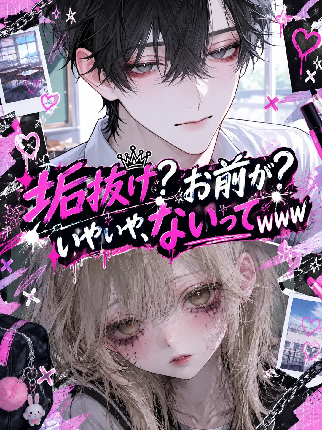 miyu_mirage의 垢抜け？お前が？いやいや、ないってwww
