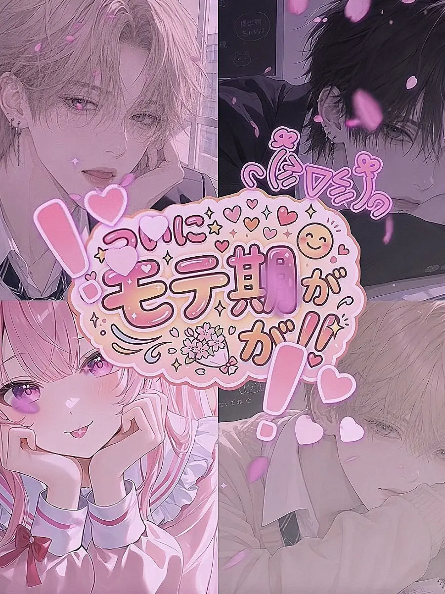 coco_natu의 ついにモテ期が来ちゃいました⁉️