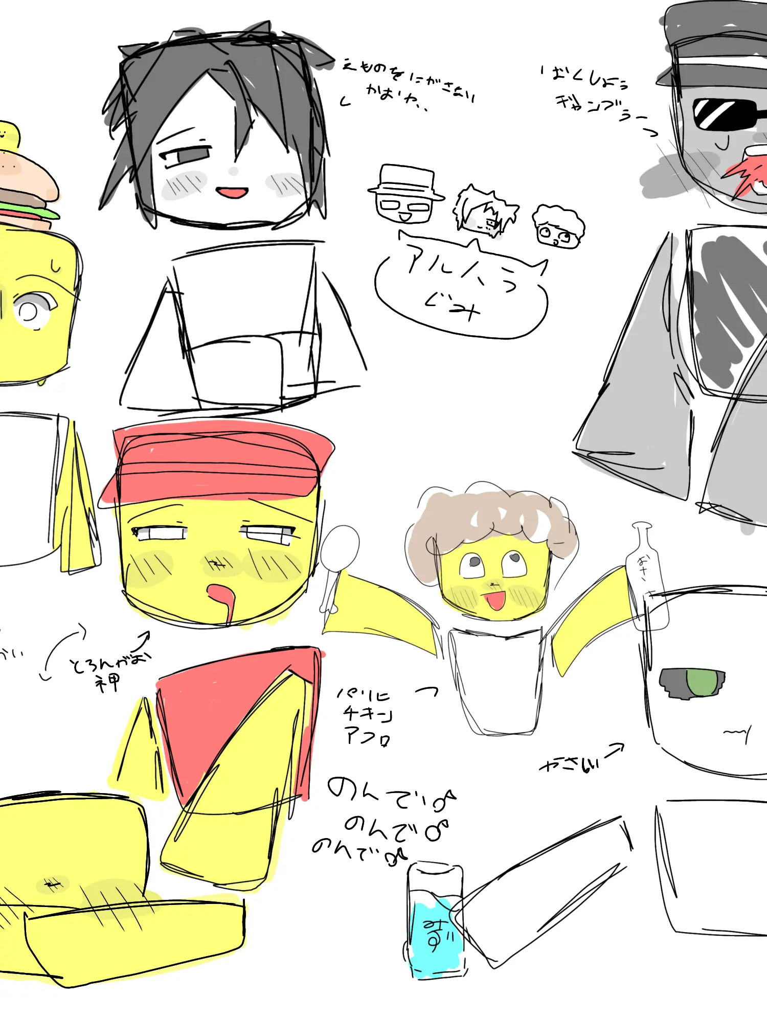 eriotto의 アルハラ注意