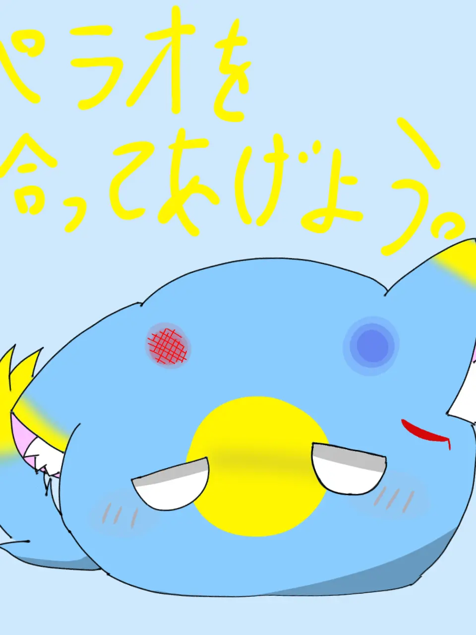 WiseChar3958의 パラオを拾ってあげよう。