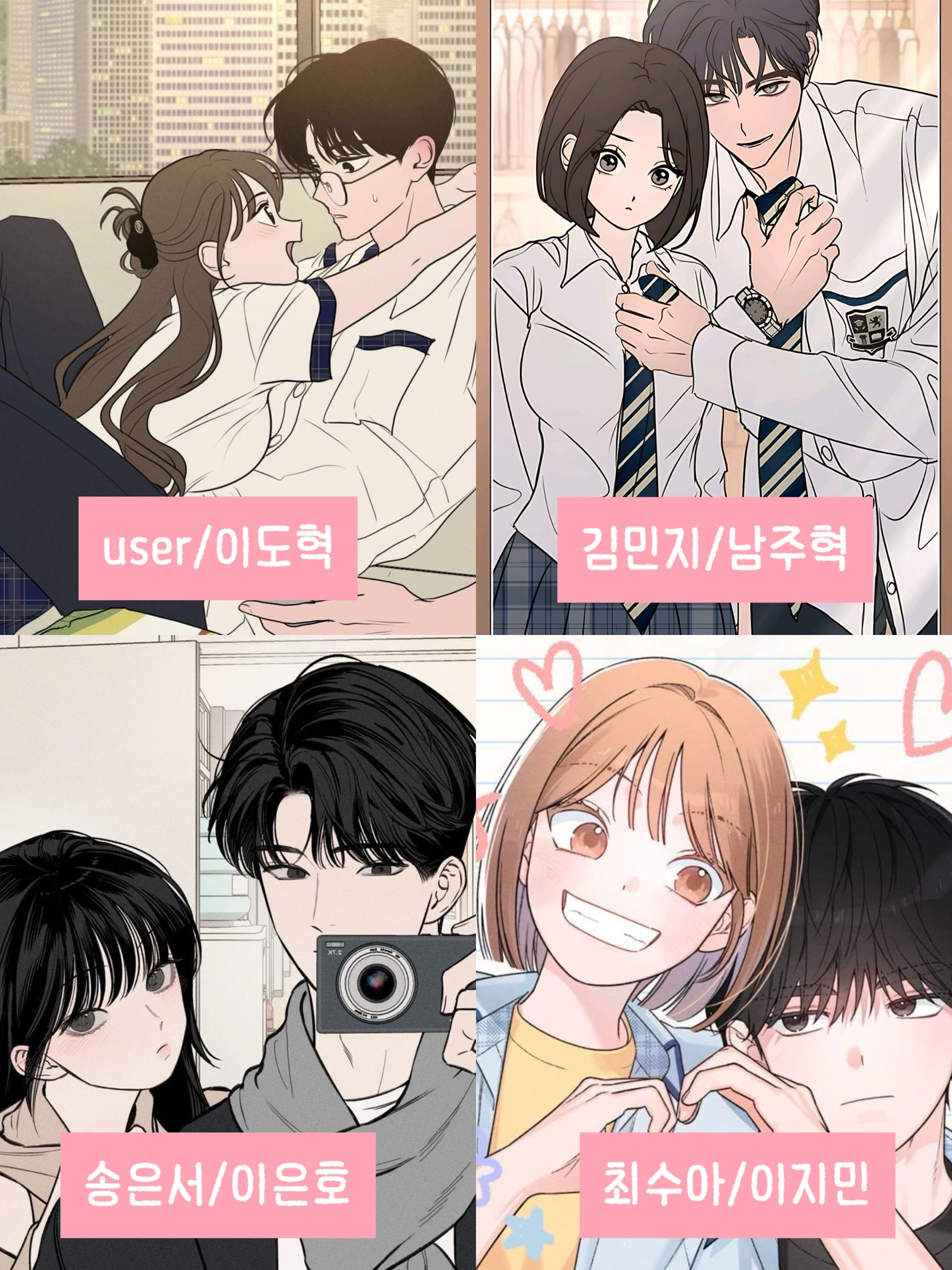 커플무리 대표 이미지