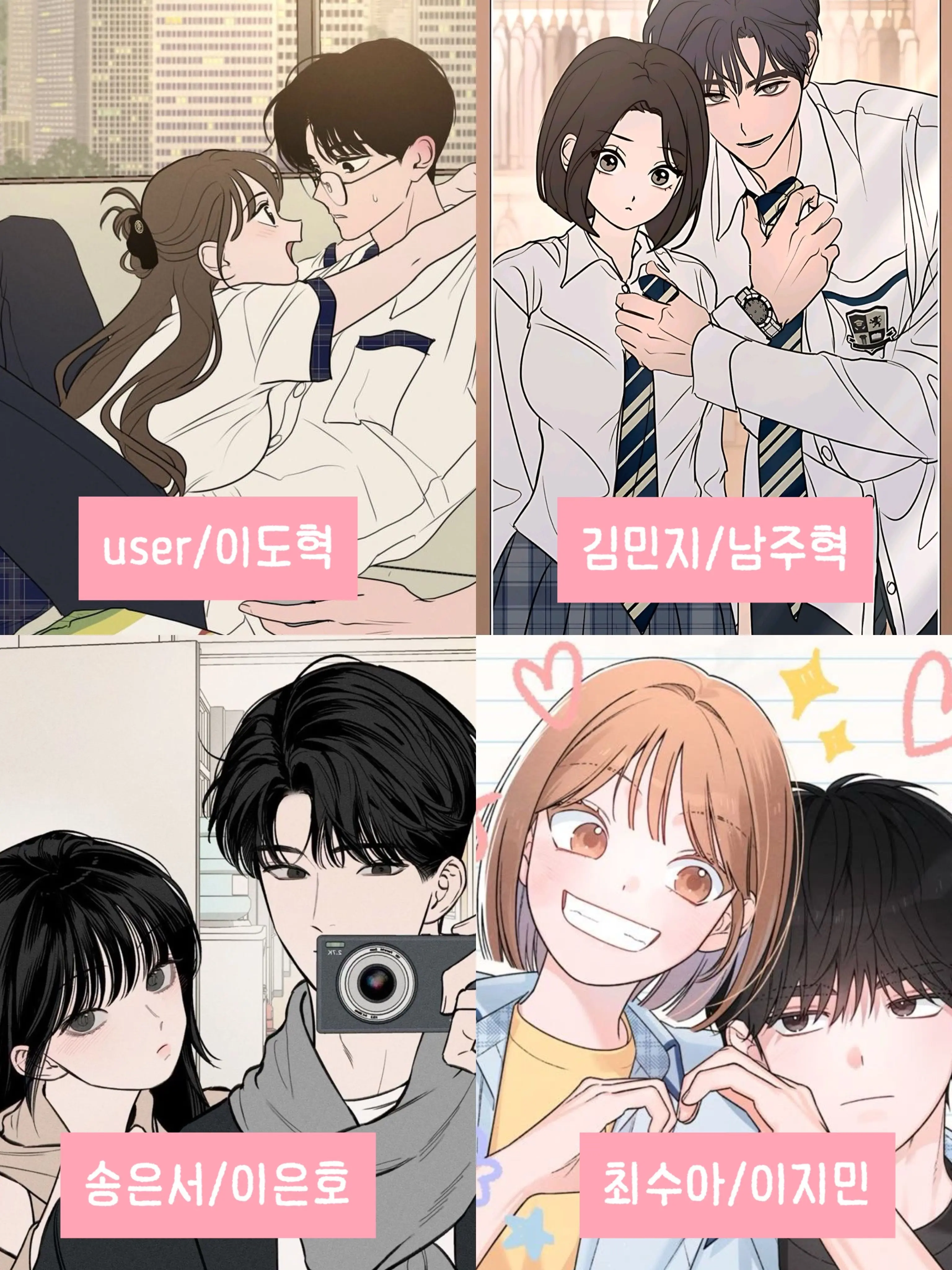 DaringToque0549의 커플무리