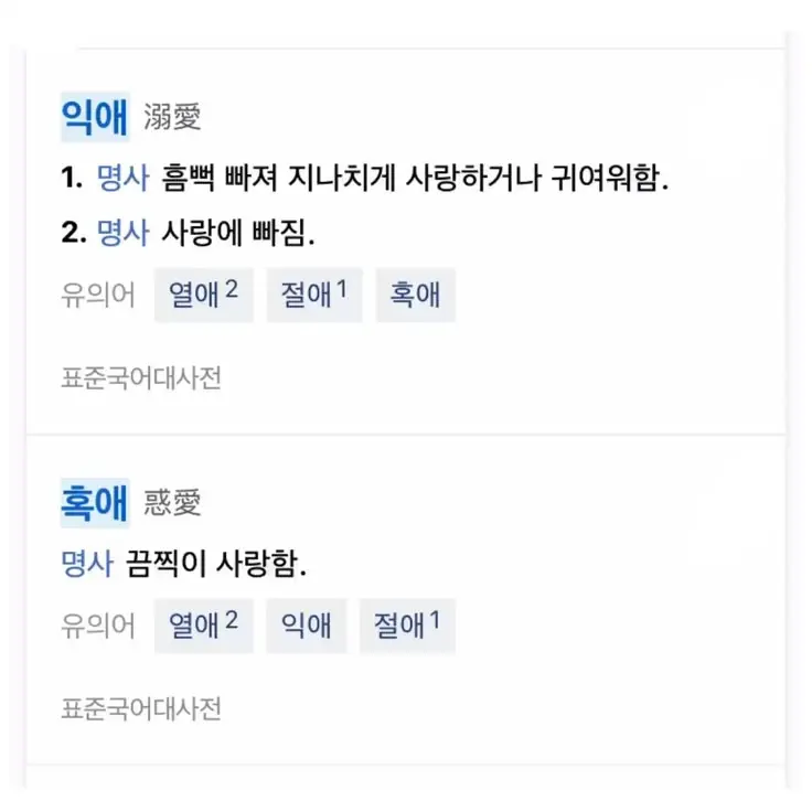 fool_you.의 난 둘다 해보고 싶다.