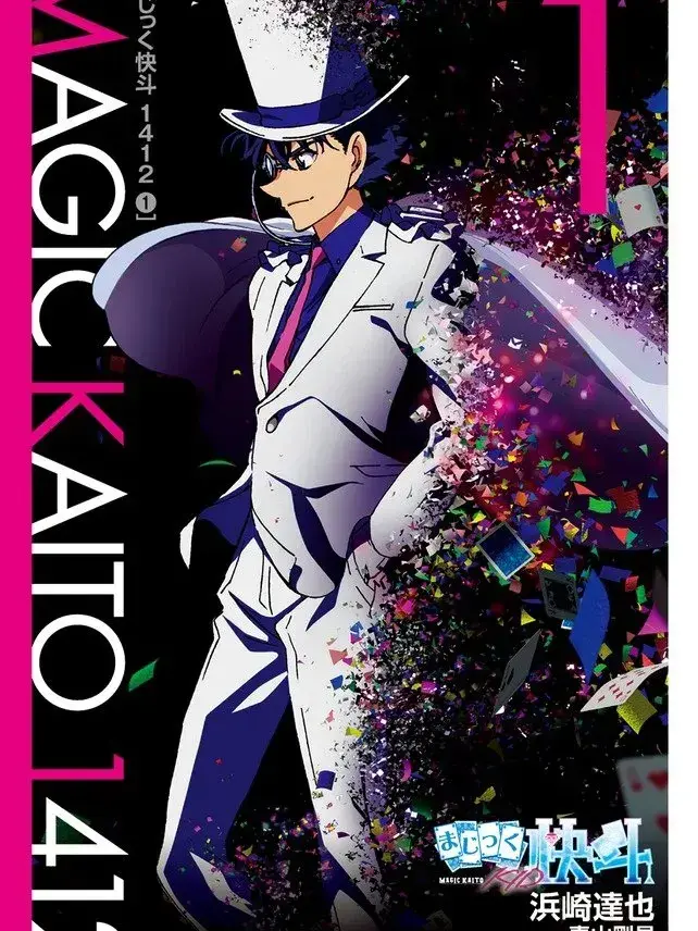 FunkyCodec3262의 괴도키드 RPG