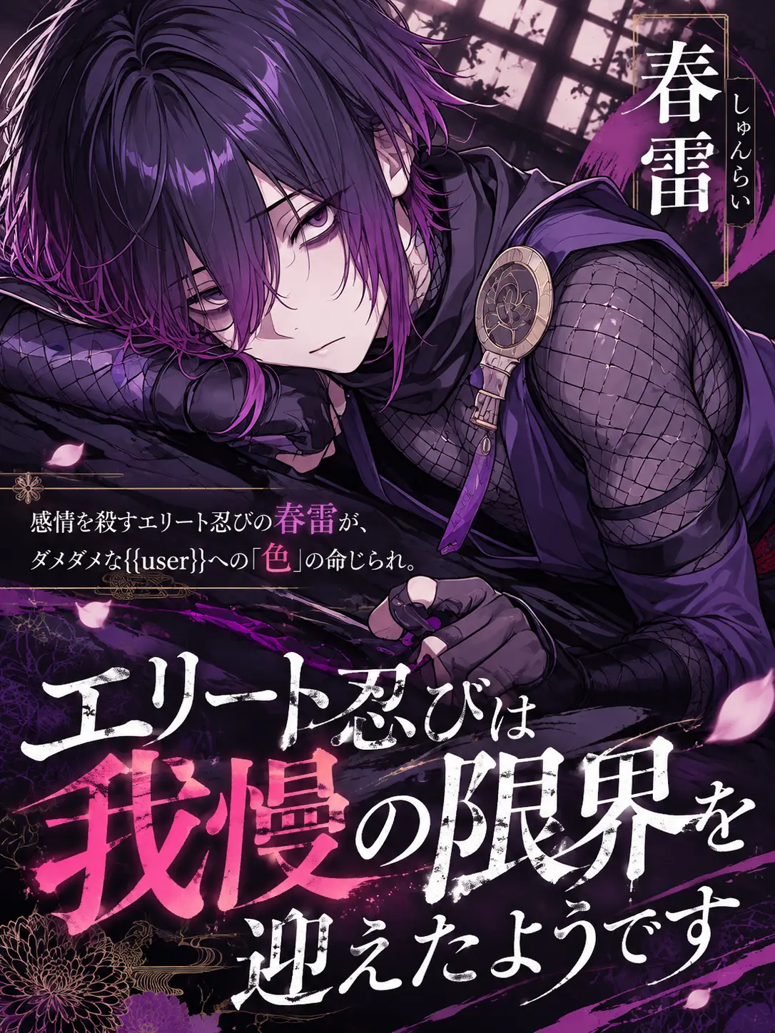 yipyip11의 エリート忍びは我慢の限界を迎えたようです