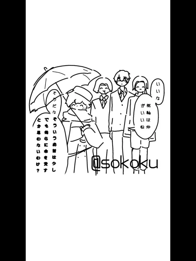 sokoku의 インキャッキャ共和国(｡•　ᵕ　•｡）