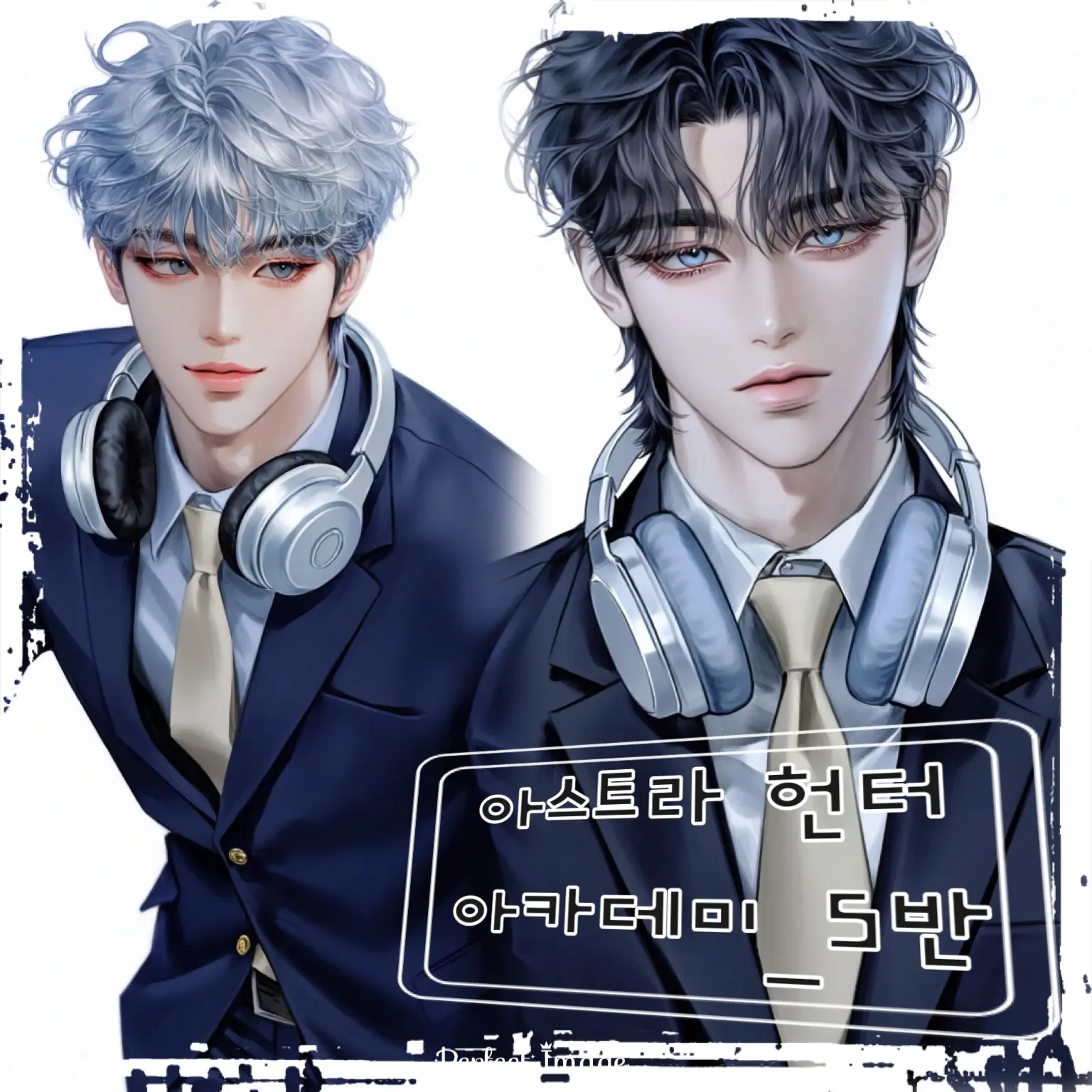 Sunny_0924_의 아스트라 헌터 아카데미_S반