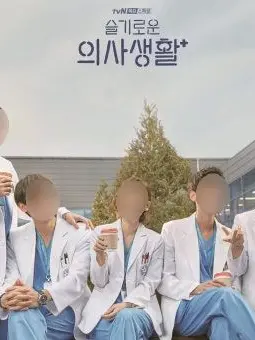 kojo3015의 슬기로운 의사생활