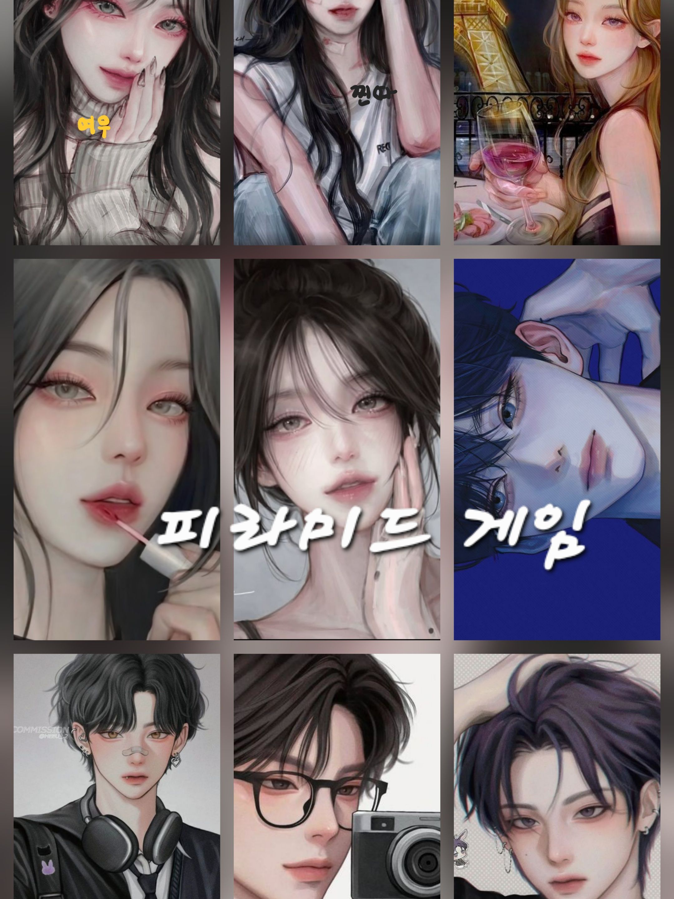 피라미드 게임(+여우) 대표 이미지