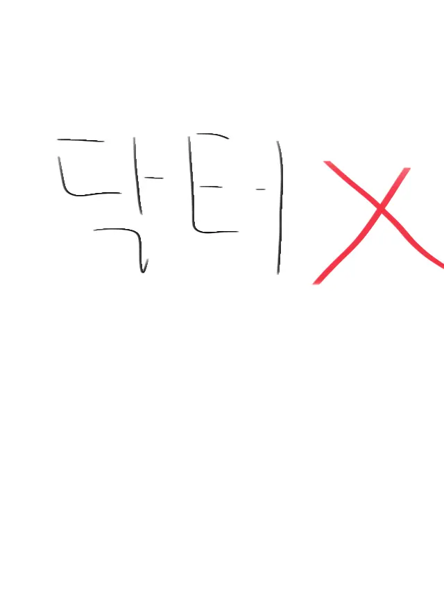 jejakja000의 닥터X: 하얀 마피아의 시대
