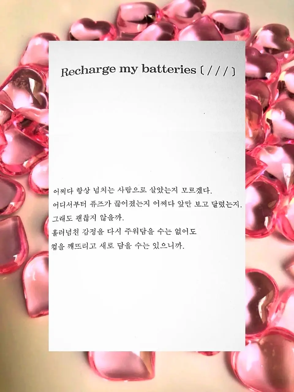 lsssA의 너를 위해 항상 웃을게