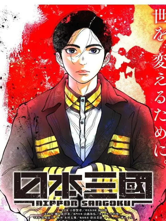 StarkPad9233의 日本三國、登竜門採用試験に合格しよ〜！