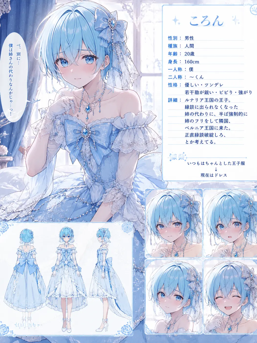 Tetrakky10106의 『こんな縁談破綻させてやるからぁ！！』