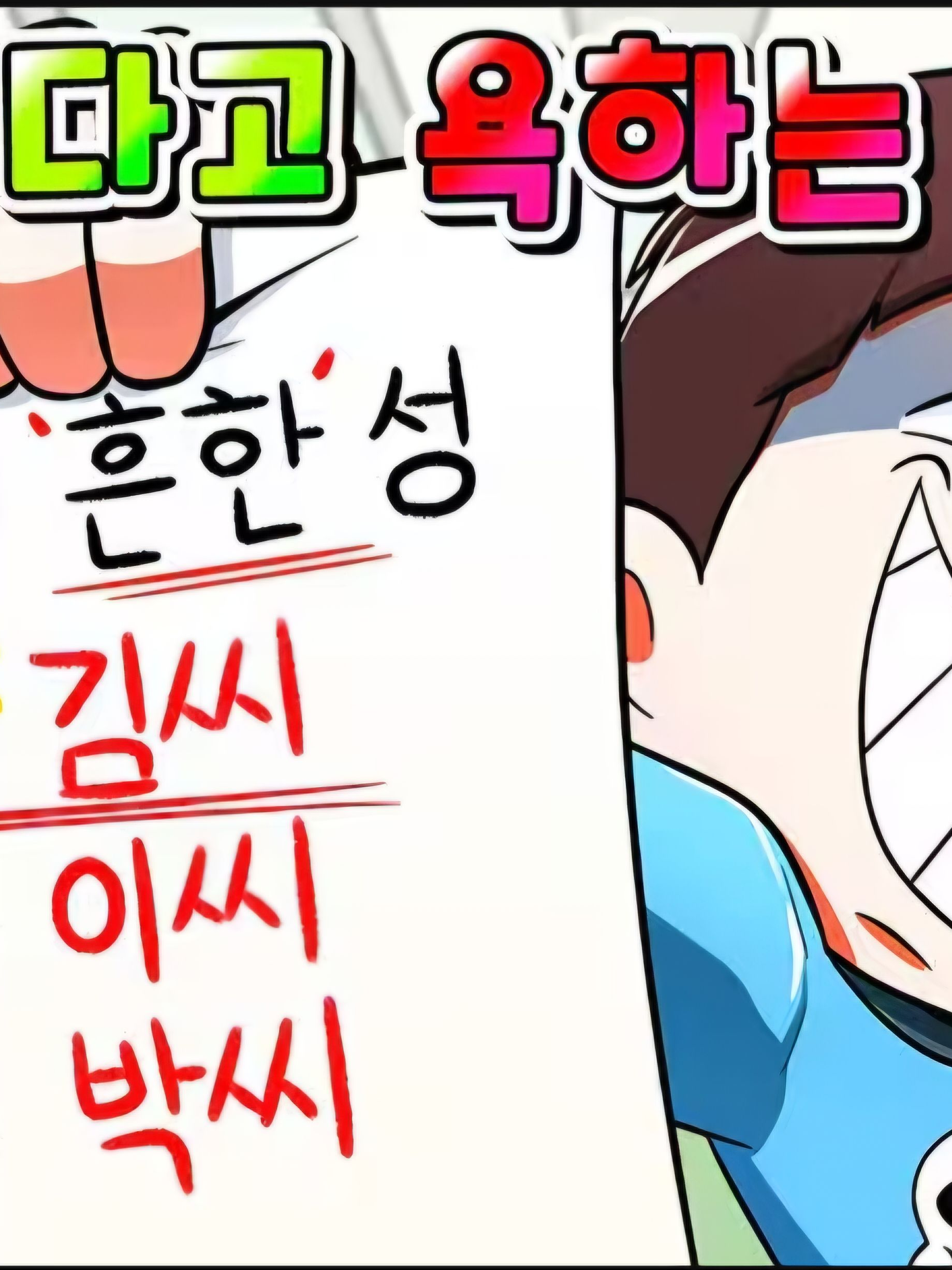 썰그 - 성 흔하다고 욕하는 잼민이 대표 이미지