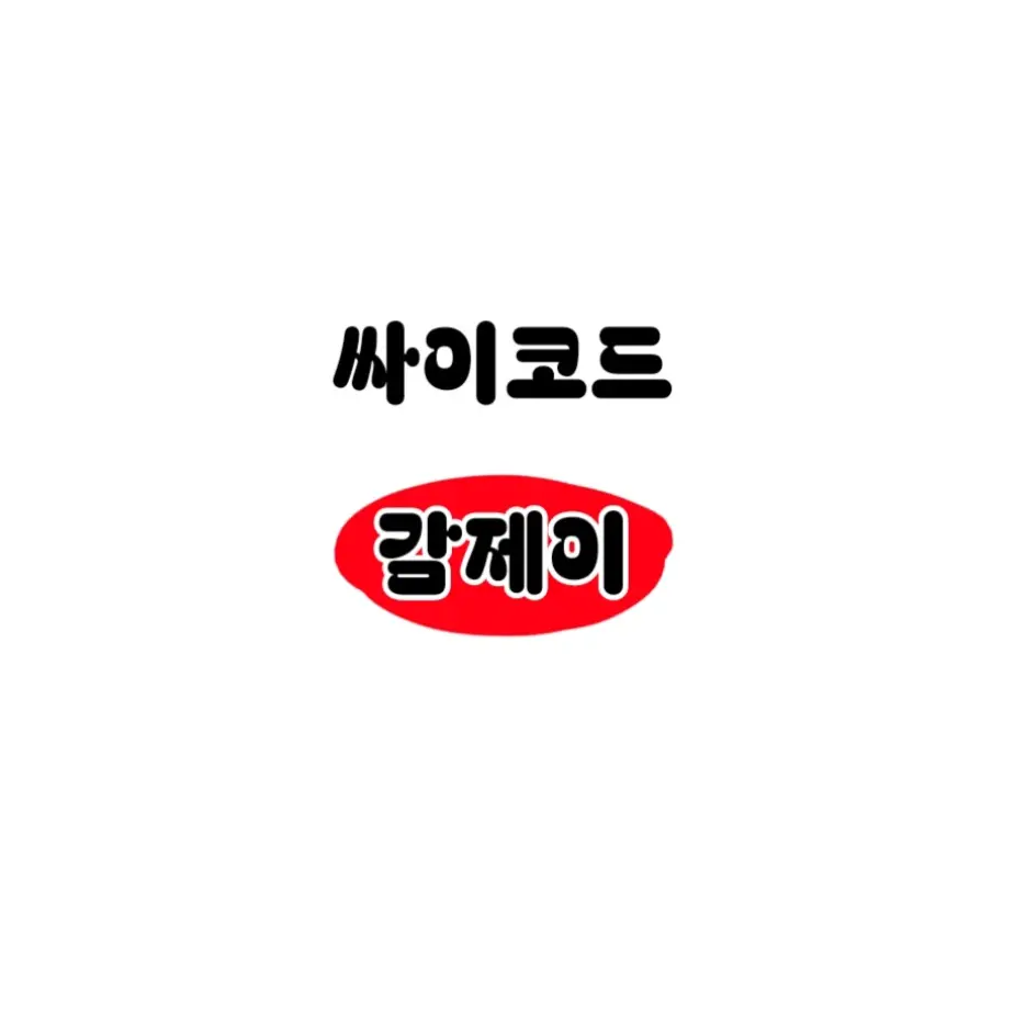 gkfodk의 감제이